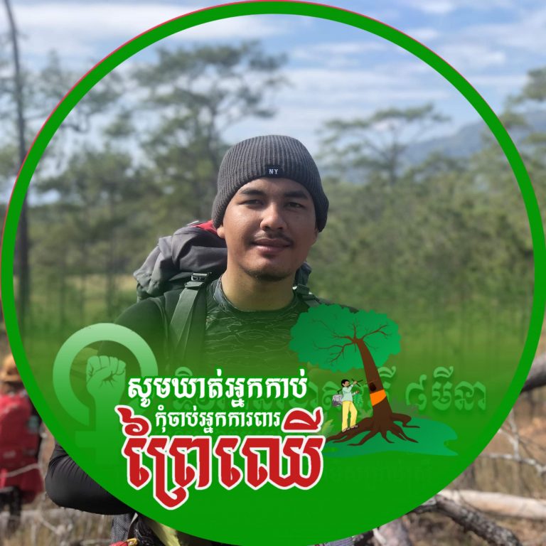 លោកសាន់ ម៉ាឡា៖ មនុស្ស១ពាន់នាក់ហើយបានប្ដូរប្រូហ្វាល់«សូមឃាត់អ្នកកាប់ កុំចាប់អ្នកការពារព្រៃ​ឈើ»