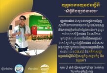 សកម្មភាពមួយនៃយុទ្ធនាការតាមប​​ណ្ដាញសង្គម ស្ដីពីសិទ្ធិការងារ និងប្រព័ន្ធគាំពារសង្គម រៀបចំដោយសមាគមបណ្ដាញយុវជនកម្ពុជា ដែលហៅកាត់ថា ស៊ីវាយអ៊ិន (CYN)។