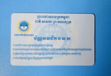 ពលរដ្ឋជំរុញឱ្យស្ថាប័នរដ្ឋពង្រឹងប្រសិទ្ធភាពសេវាគាំពារសង្គម